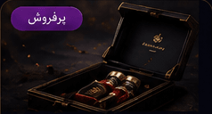 پک هدیه لوکس زعفران زارعی
